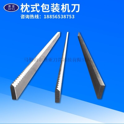 枕式包裝機刀片枕式切刀枕式切刀食品包裝切刀糖果包裝袋切刀花刀