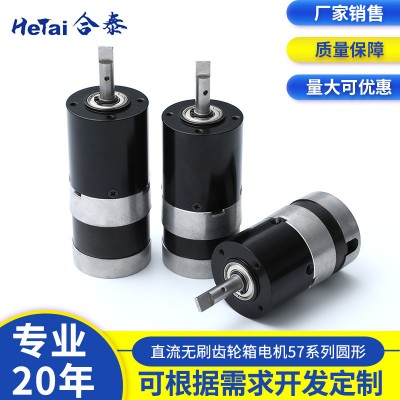 直流無刷齒輪箱電機(jī) 微型機(jī)用無刷馬達(dá) 57BL小型行星減速電機(jī)
