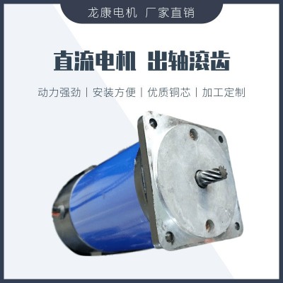 渣土車環(huán)保篷布專用電機直流電機出軸滾齒24v雙聯(lián)減速器GKWPDA