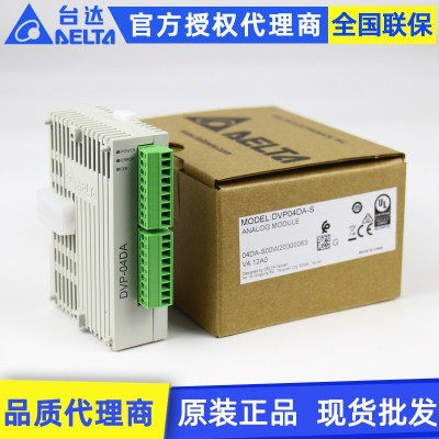 原裝Delta臺達S系列模塊DVP04DA-S右側輸出數字模擬量plc擴展模塊