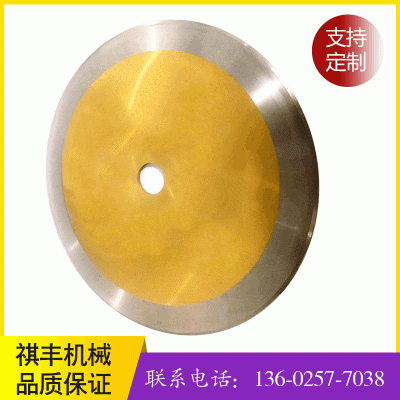 自動切臺大圓刀 專業(yè)定做分條分切機(jī)刀片 圓盤刀片各類刀具定做
