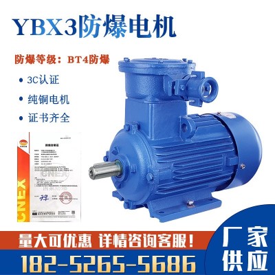 YBX3江蘇高科防爆電機380V隔爆電動機BT4礦用三相臥式1.5/2.2/4kw