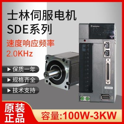士林750W增量絕對伺服電機配SDE-P驅動器套裝電子組裝設備適用
