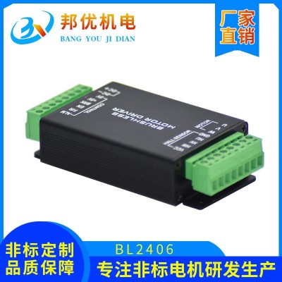 廠家直銷12-24V無刷控制器BL2406一體機系列 無刷電機驅(qū)動器