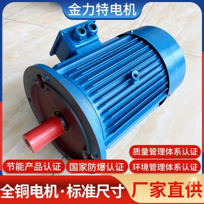 廠家直供YE2三相異步電動機1.5 2.2 7.5kw設備用風機用電機馬達