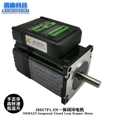 金三士全新57一體化閉環(huán)步進電機1NM不丟步集成電機驅動JSS57P1N