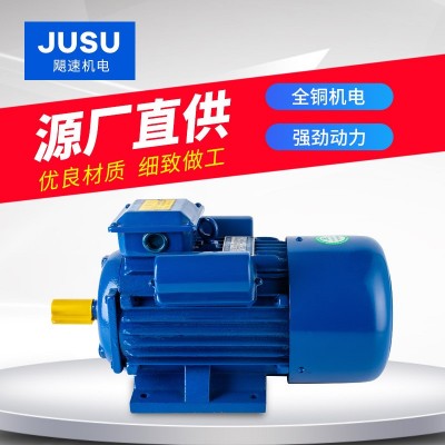 3kw 4kw 4.5kw單相異步電動機大馬力閩東款二極四級電機馬達