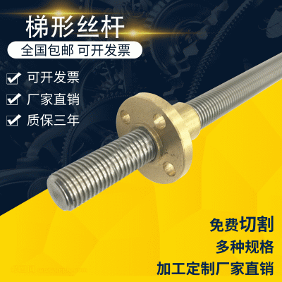 不銹鋼梯形絲桿 TR0802,導程2MM銅螺母絲桿 3D打印機適用配件定制
