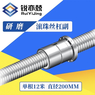 研磨滾珠絲杠副 滾珠絲桿螺母 外循環重載荷 機床絲杠大導程