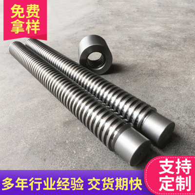 廠家批發(fā) 大外徑螺桿 多頭大導(dǎo)程螺桿 機(jī)床絲桿 梯形絲桿