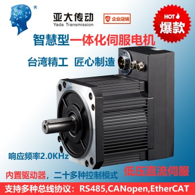亞大2KW一體化直流伺服電機(jī)130系列內(nèi)置驅(qū)動(dòng)編碼器低壓一體化集成