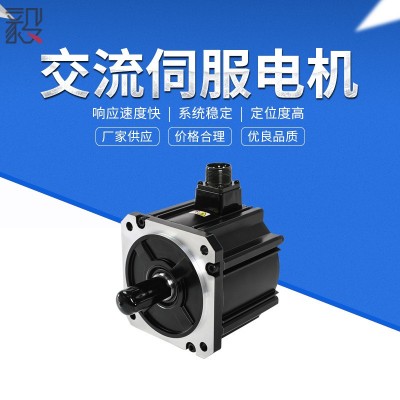 伺服電機(jī)60/80法蘭驅(qū)動(dòng)器400W/750W交流伺服電機(jī)廠家批發(fā)