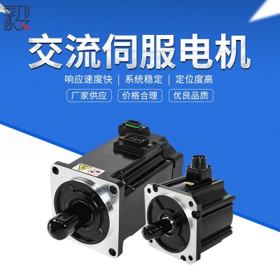 伺服電機(jī)60/80法蘭驅(qū)動(dòng)器400W/750W交流伺服電機(jī)廠家批發(fā)