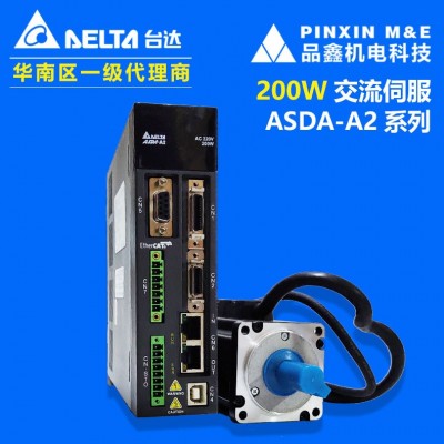 廣東供應ASD-A2-0221-M 臺達伺服馬達驅動器0.2KW A2系列