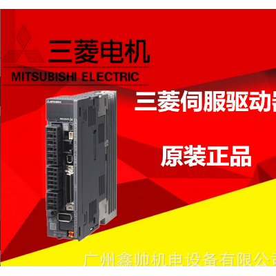 三菱伺服驅動器 2KW MR-JE-200A
