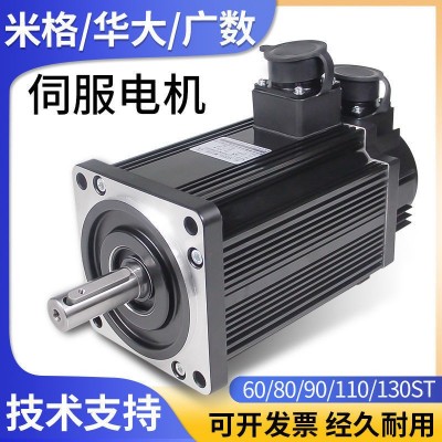 交流伺服電機代替凱恩帝華大廣數米格110ST-M04030 SJT-M040D