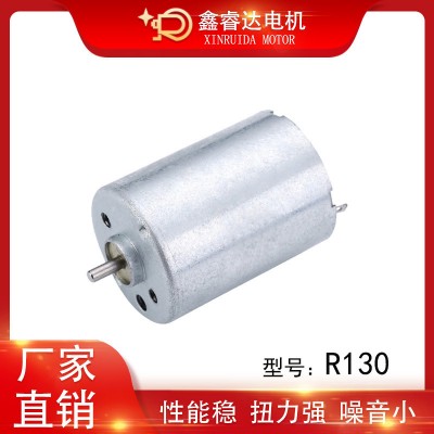 R130圓形柱電機水光針儀器舵機微型泵紋眉身繡筆機打磨電機小馬達