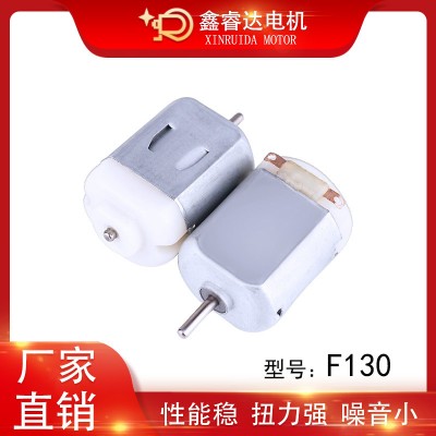 F130微型直流電機泡泡槍指甲烘干機四驅車玩具風扇振動有刷小馬達