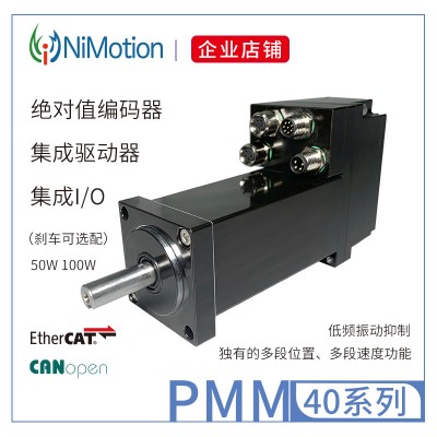 PMM40伺服電機驅動器控制器一體直流低壓一體化集成伺服電機廠家
