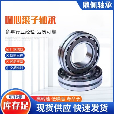 供應(yīng)雙列調(diào)心滾子軸承22205CA 22207CA 22208CA高速轉(zhuǎn)低噪音軸承