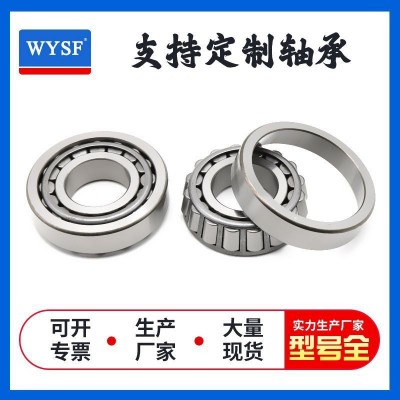 30303 32008 32009 32308 30209 30207 30304七類圓錐滾子軸承