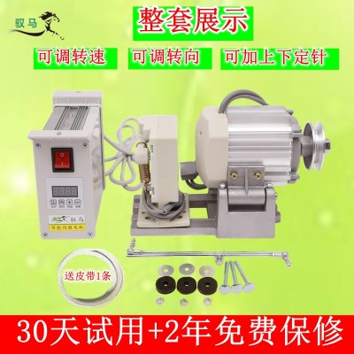 馭馬工業(yè)平車縫紉機(jī)節(jié)能電機(jī)調(diào)速400W直驅(qū)伺服小電動(dòng)馬達(dá)靜音220v