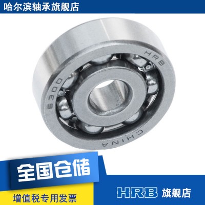 HRB 6300 哈爾濱單列向心深溝球軸承內徑10mm外徑35mm厚11mm