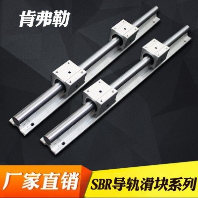 SBR導(dǎo)軌 鋁拖導(dǎo)軌滑塊SBR12 16 20 25 30 35 40 50UU