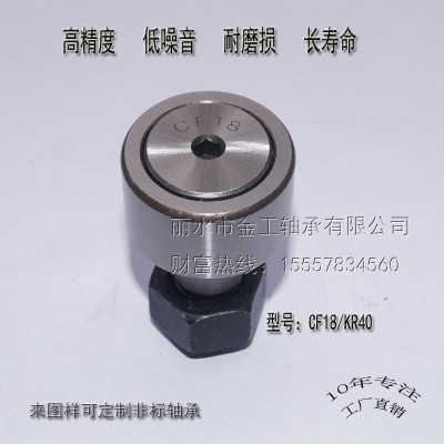 CF18/KR40滾輪滾針 滾針 滾針滾子
