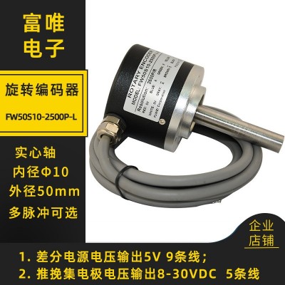 供應(yīng)FW58S10系列旋轉(zhuǎn)編碼器 同步器 接觸式編碼器廠(chǎng)家促銷(xiāo)