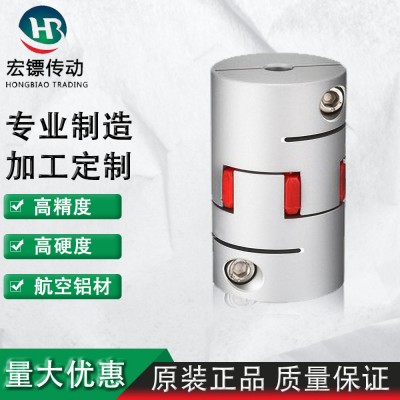梅花聯軸器GFC系列大扭矩步進伺服電機絲桿鋁合金彈性連軸器 直銷