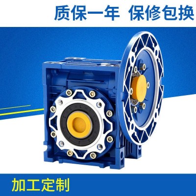 廠家直供NMRV鋁殼蝸輪蝸桿減速機鐵殼RV減速機雙極RV減速機廠