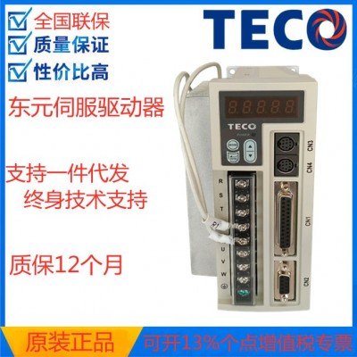 原裝臺安TECO東元伺服驅動器JSDEP-15A/20A/30A/50A3 伺服電機