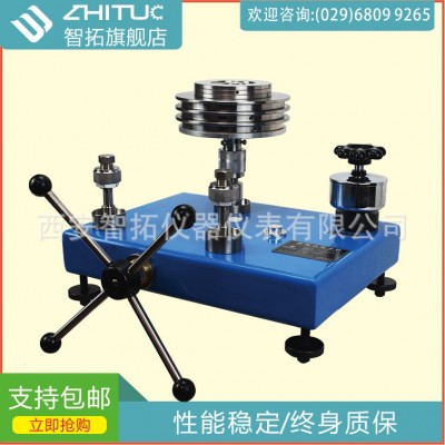 ZHT5000X活塞式壓力計/壓力天平/壓力校驗臺/壓力檢定0.04~6MPa