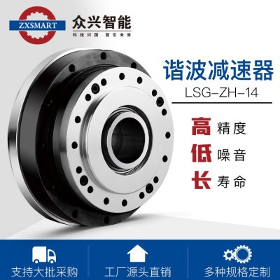 可大批量諧波減速器工業(yè)機(jī)器人諧波減速機(jī)LSG-ZH-14