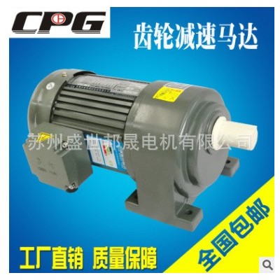 晟邦精密工業(yè)（蘇州）有限公司 原廠出品 齒輪減速機(jī)CH400-30S