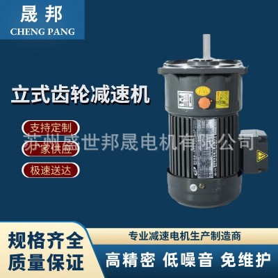 晟邦減速機(jī) 工廠直銷 CH32-1500-20S 支持網(wǎng)上拍單 晟邦原裝正品