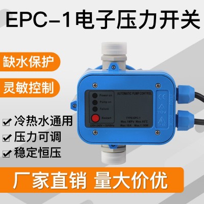 全自動(dòng)水泵電子壓力開關(guān)抽水增壓泵可調(diào)水流開關(guān)家用智能控制器