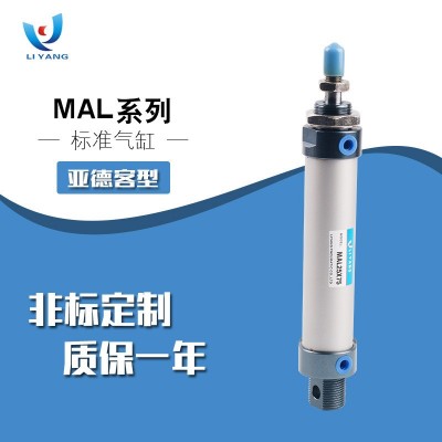 廠家直供亞德客型迷你氣缸MAL20X25X32鋁合金汽缸氣壓缸小型氣缸
