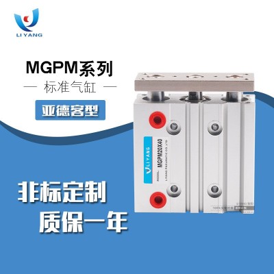 廠家直供SMC型三軸氣缸MGPM/L薄型帶導桿汽缸替代亞德客TCM/L氣缸