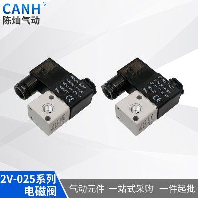 現(xiàn)貨批發(fā) 2V-025系列 電磁閥 二位二通直通式小口徑電磁閥