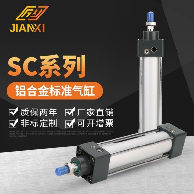 SC鋁合金標準氣缸亞德客型小型大推力 SC80*25/50/75/100/125/150