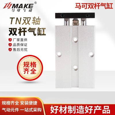 MAKE氣缸 TN雙桿氣缸 TN32 以賽亞TN32 / TN40
