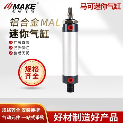 馬可MAL系列迷你缸 MAL32