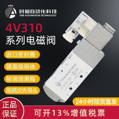 亞德客型 300 兩位五通 螺紋3/8 DC24V