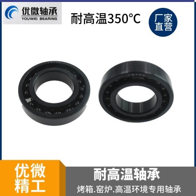 佛山軸承公司直營 高溫軸承 烤箱 烤爐 耐高溫軸承