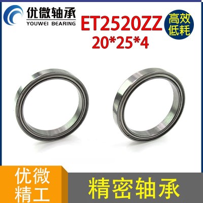 內孔20外徑25厚度4mm ET2520ZZ軸承 人臉識別薄璧軸承