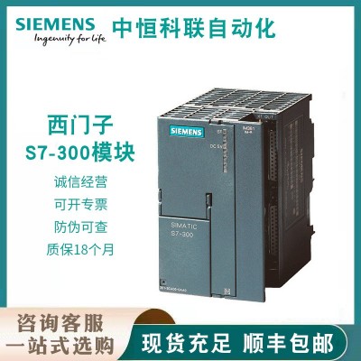西門子S7-300導(dǎo)軌6ES7390-1AB60-0AA0安裝機(jī)架6ES73901AB6 00AA0