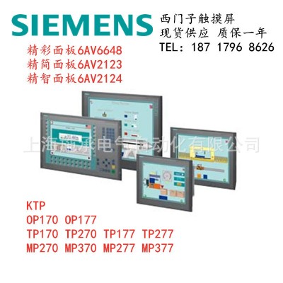 6AV6647-0AD11-3AX0/3AX1西門子KTP600 Basic Color PN觸摸屏
