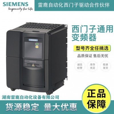 全新原裝西門子變頻器G120 6SL3225-0BE31-5UA0 15KW 無濾波器